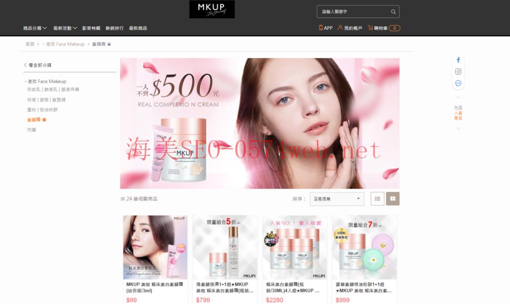 webdev-makeup-website-frontpage MKUP website