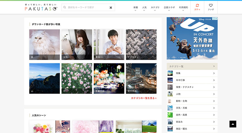 2023-10個(gè)免費(fèi)圖庫！人物、美食、風(fēng)景、文化等方面素材