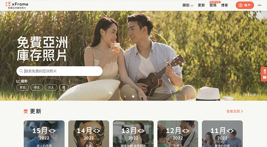 2023-10個免費圖庫！人物、美食、風景、文化等方面素材