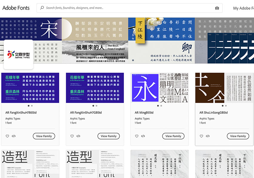 可免費(fèi)下載五種文鼎字體(文鼎方新、文鼎黑體、宋體、文鼎晶熙黑體、圓體)