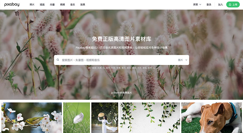 2023-10個免費圖庫！人物、美食、風景、文化等方面素材