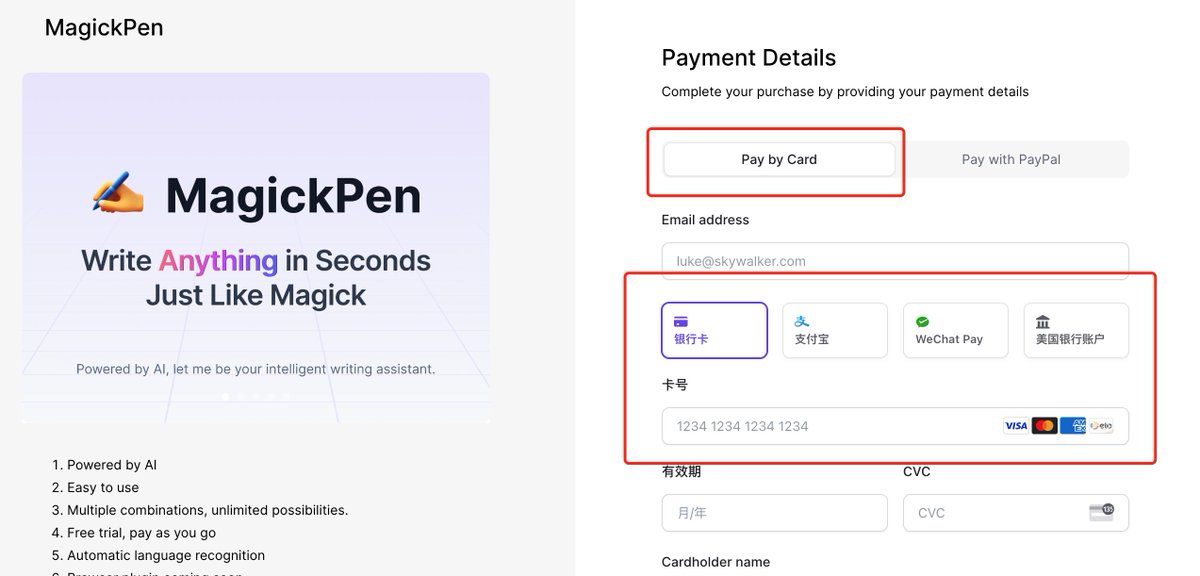 Ai智能寫作助手-MagickPen