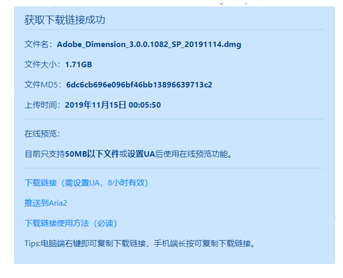 PanDownload 網(wǎng)頁復(fù)刻版