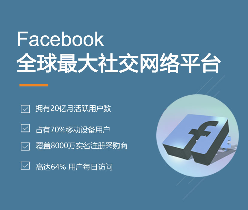 Facebook自動(dòng)化營(yíng)銷(xiāo)工具推薦