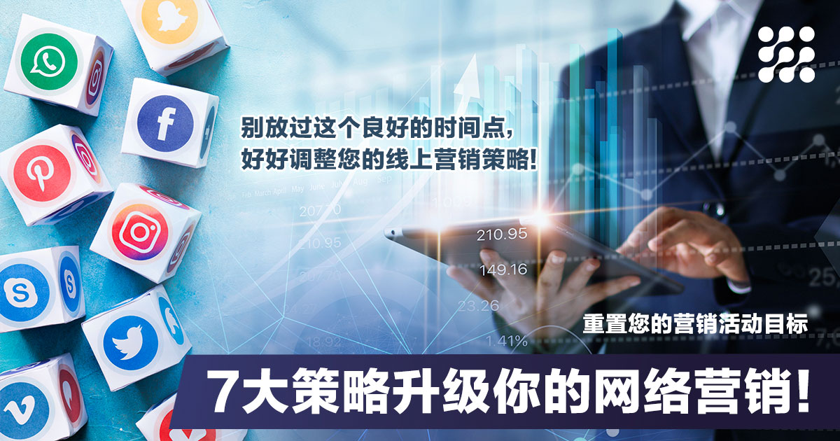 如何運(yùn)用真實(shí)數(shù)據(jù)提升網(wǎng)絡(luò)營銷成效