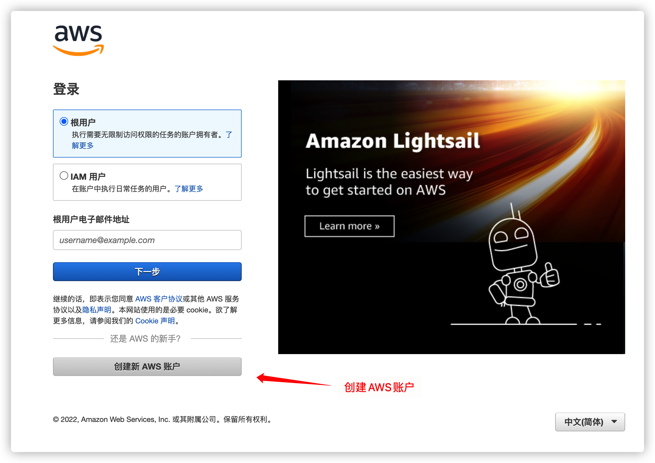 AWS(亞馬遜云)注冊(cè)與信用卡驗(yàn)證教程