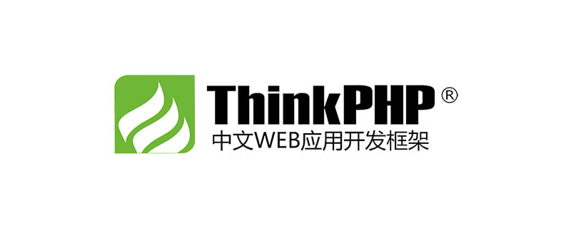 網(wǎng)站建設(shè)采用thinkphp框架的優(yōu)勢(shì)(5款基于thinkphp框架的cms)