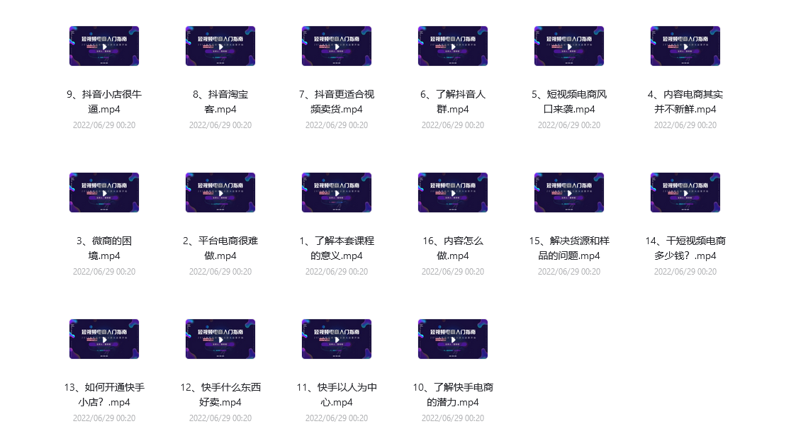 短視頻0基礎(chǔ)起號(hào) 教你如何利用抖音進(jìn)行變現(xiàn)