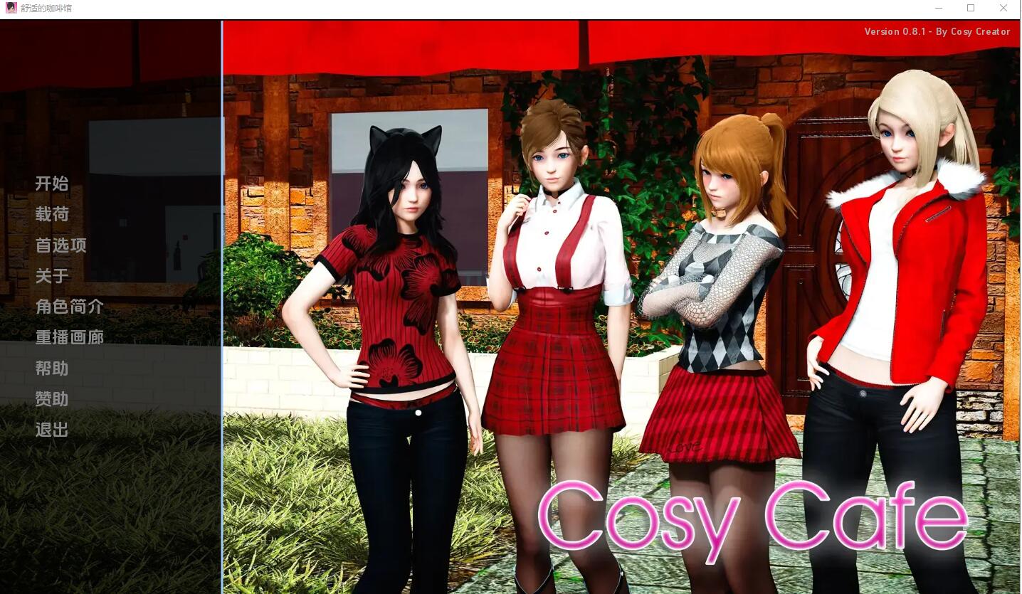 舒適咖啡館Cosy Cafe v0.8.1PC+安卓漢化版[網(wǎng)盤直鏈]