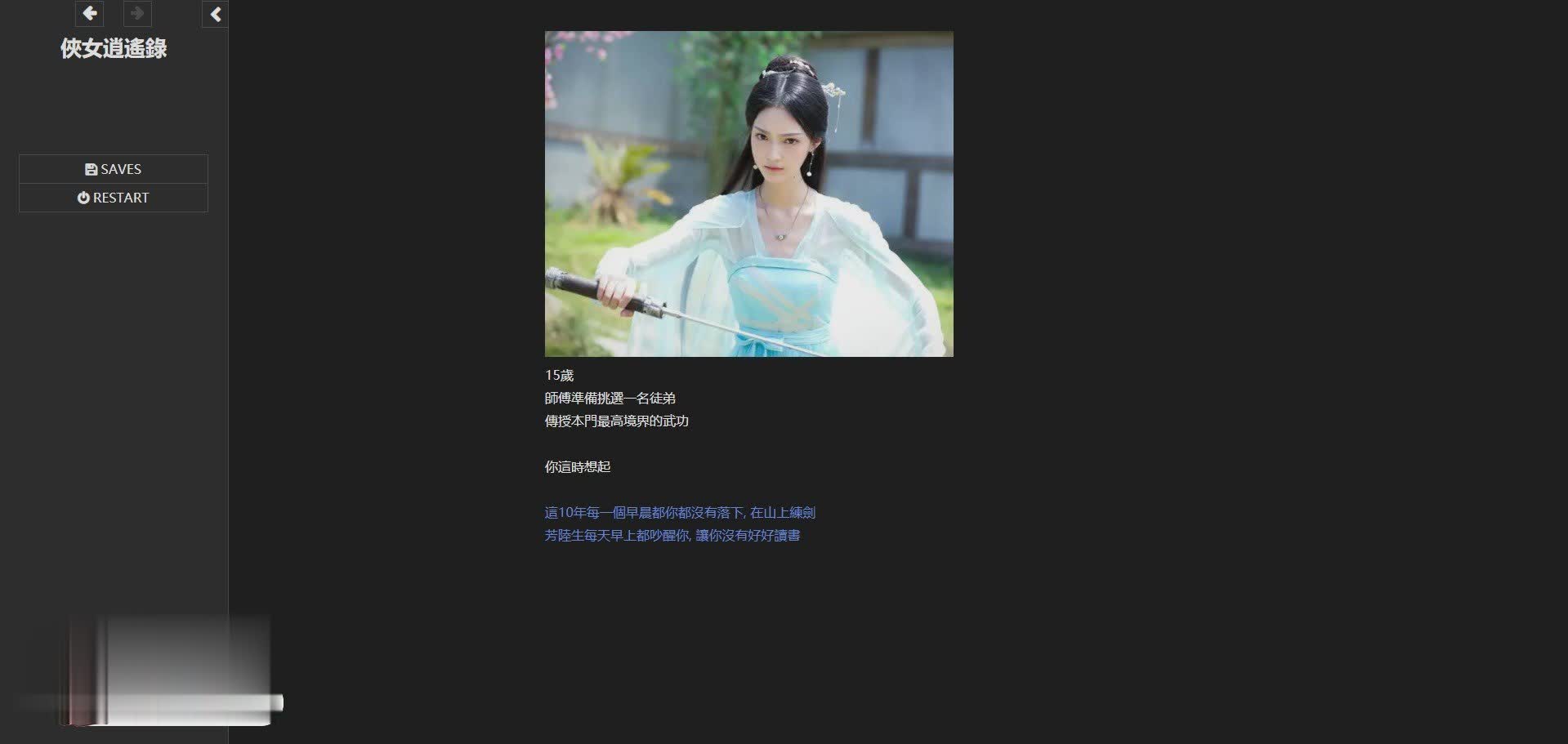 [武俠SLG/中文/動態(tài)]俠女逍遙錄 V0.63 官方中文版[更新/神奇HTML][迅雷直連]