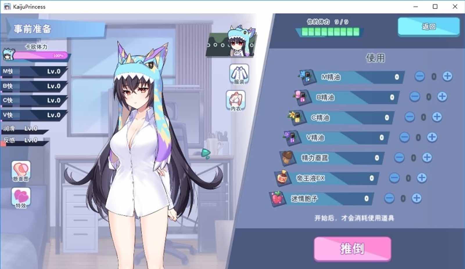 怠惰的怪獸公主不想工作 V1.09STEAM官中版【PC/迅雷網(wǎng)盤】