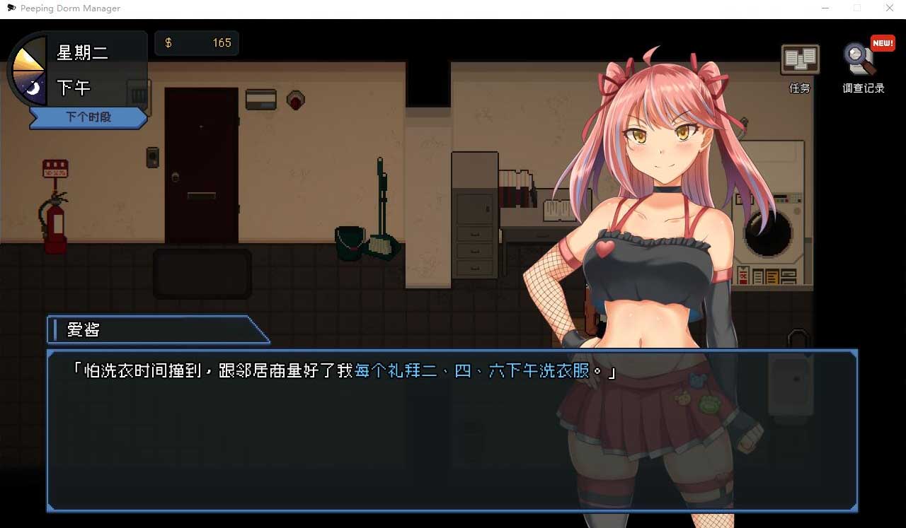 管理員的窺視 V1.1 STEAM官方中文無修不騎馬正式版+存檔 5月更新[網盤]