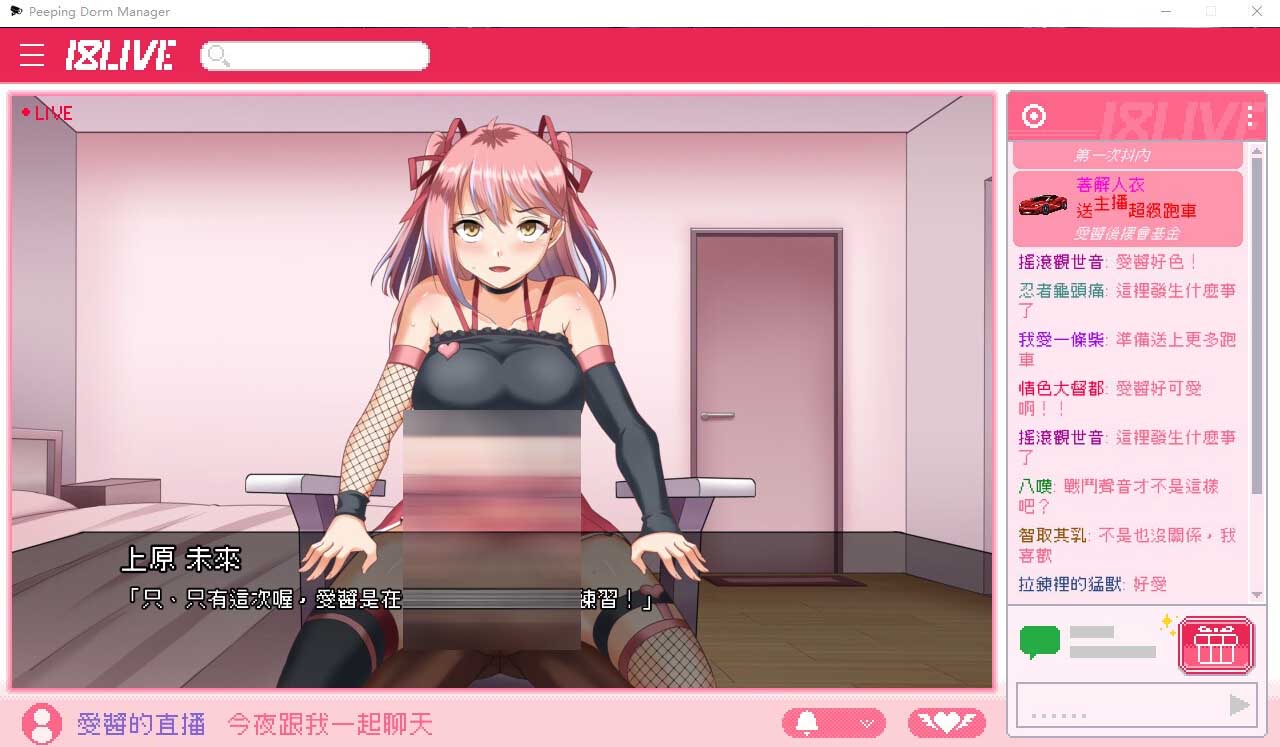 管理員的窺視 V1.1 STEAM官方中文無修不騎馬正式版+存檔 5月更新[網盤]