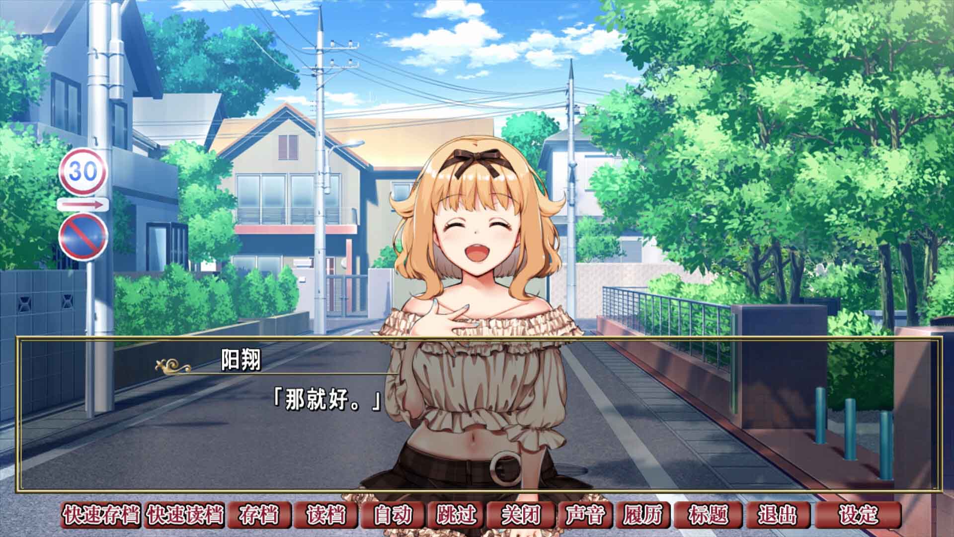 [ADV]背德的四重奏 V1.02 官方中文不騎馬版 [迅雷直連]