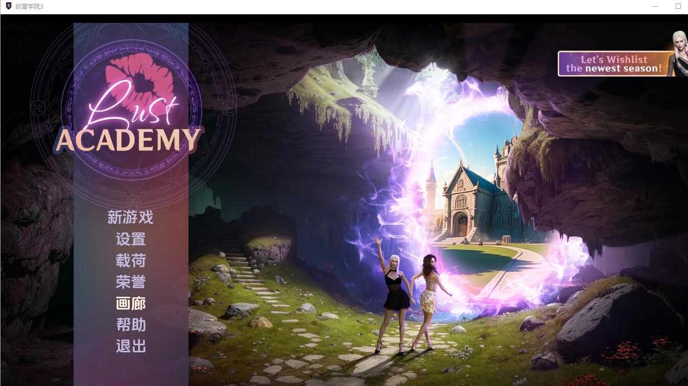 【歐美SLG/漢化/動(dòng)態(tài)】欲望學(xué)院S3 v3.9.1d精翻版【PC+安卓/迅雷直連/更新】