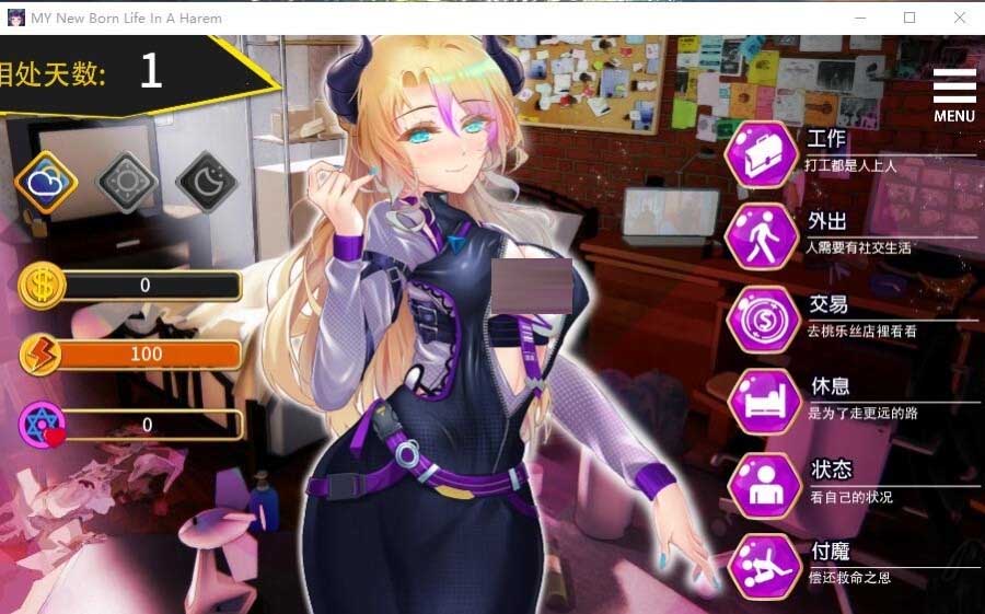 [SLG/模擬養(yǎng)成漢化] 重啟NTR后宮生活 ver1.5 PC+安卓官中版 [網(wǎng)盤直鏈]