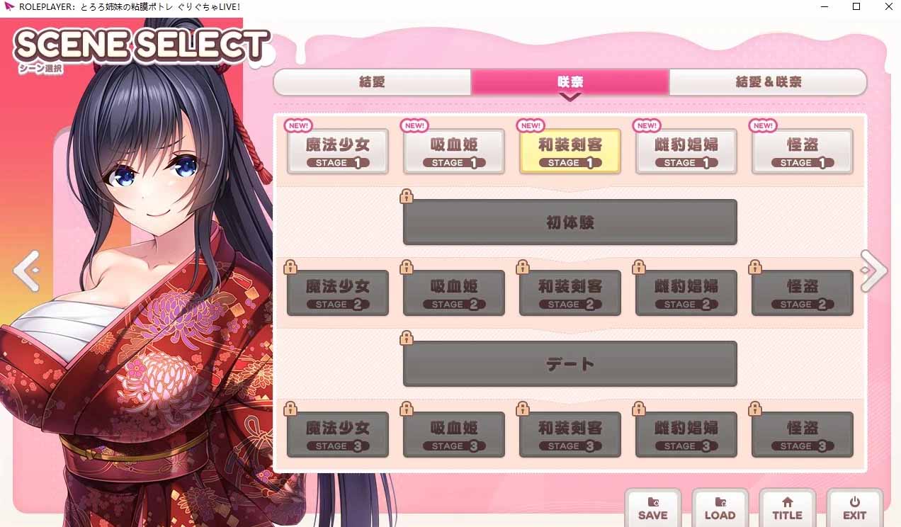 [Gal資源] ROLEPLAYER 小粥姐妹的黏膜游戲！[度盤下載]