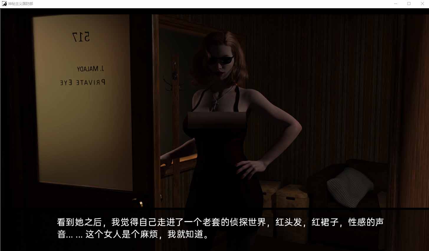 神秘學(xué)：國(guó)防部 Occultus DoD CH9R1 PC+安卓漢化版