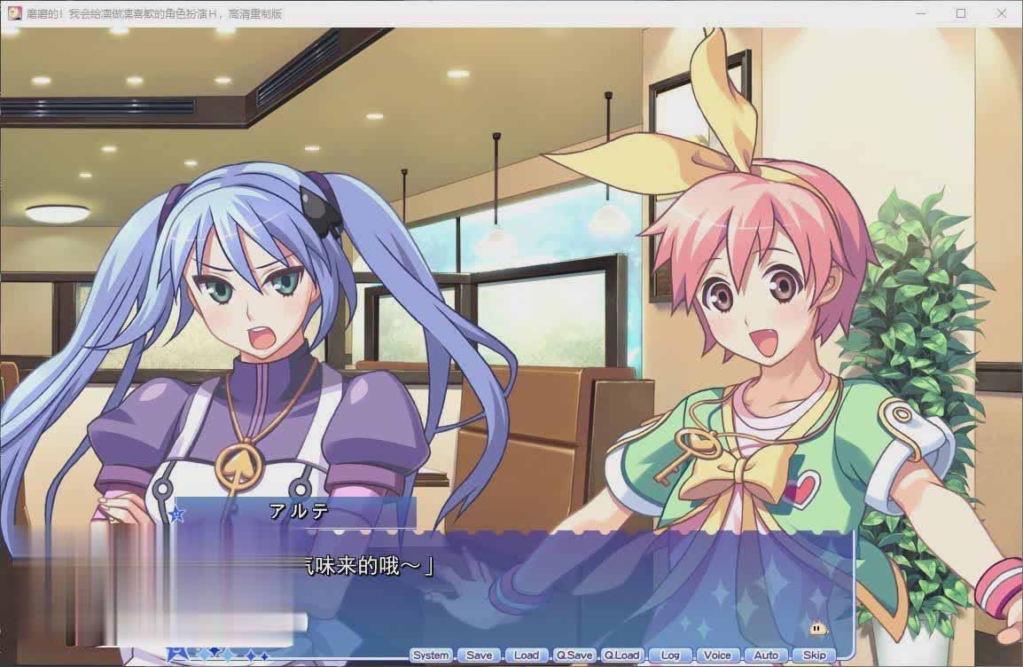 [ADV漢化]磨磨的！我會(huì)給凜給凜喜歡的角色扮演H 高清重制版 AI漢化版+全CG存檔[5.7G]