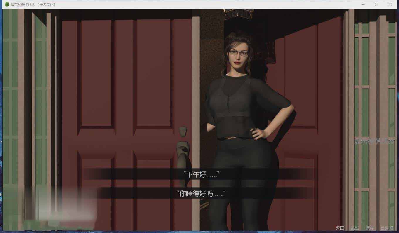 [歐美神作SLG/漢化/動態(tài)]母親的愛 EP1-13 Plus 全13章 米樂漢化版+內(nèi)置攻略[PC+安卓][4.1G]