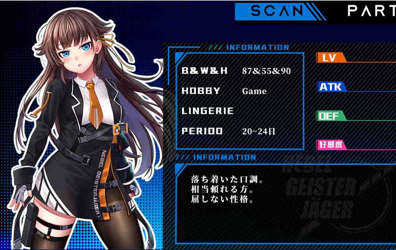 除靈獵人~零號羔羊 Nebel Geisterjager V2.15 PC+安卓中文版