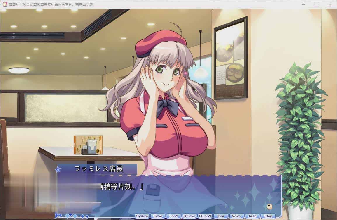 [ADV漢化]磨磨的！我會(huì)給凜給凜喜歡的角色扮演H 高清重制版 AI漢化版+全CG存檔[5.7G]