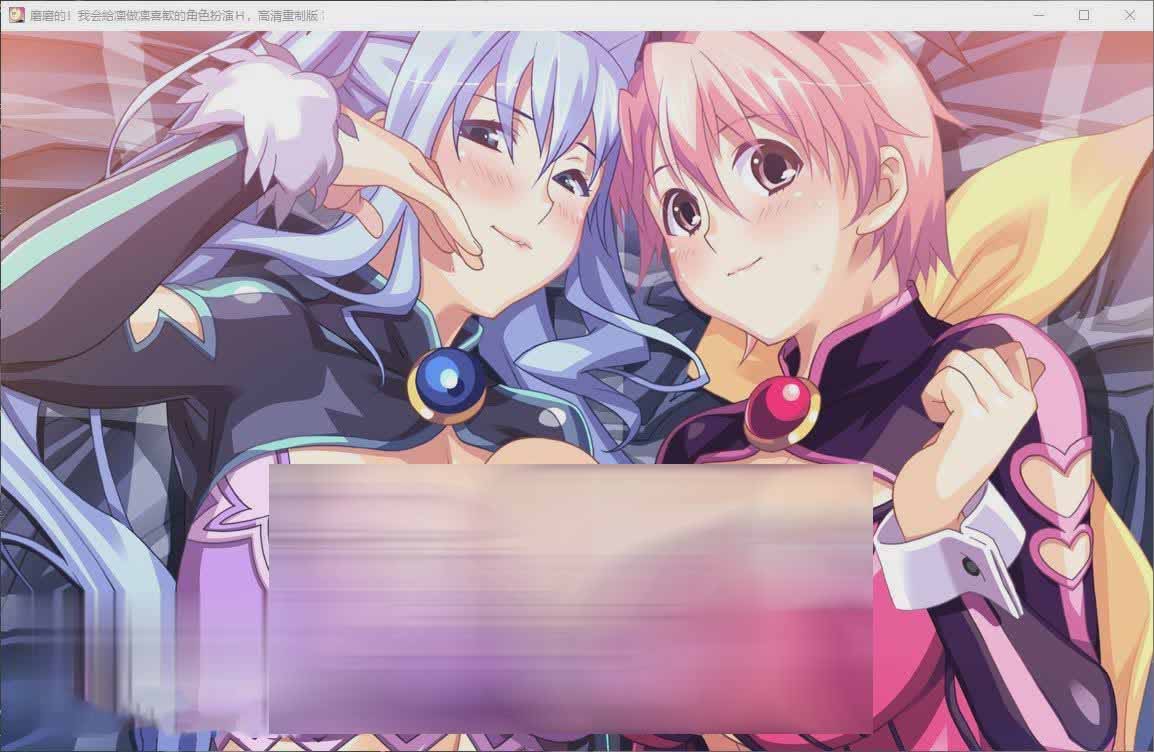 [ADV漢化]磨磨的！我會(huì)給凜給凜喜歡的角色扮演H 高清重制版 AI漢化版+全CG存檔[5.7G]