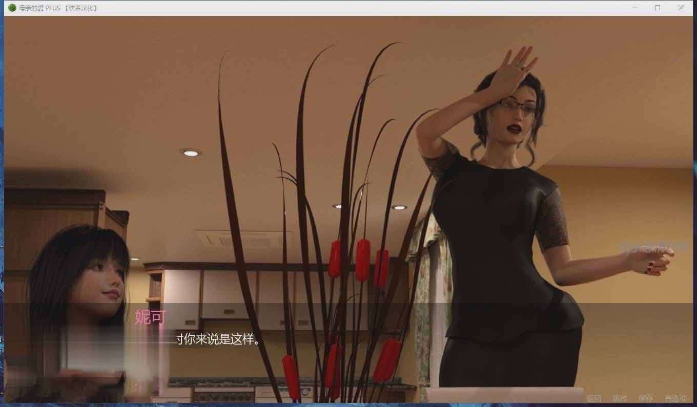 [歐美神作SLG/漢化/動態(tài)]母親的愛 EP1-13 Plus 全13章 米樂漢化版+內(nèi)置攻略[PC+安卓][4.1G]