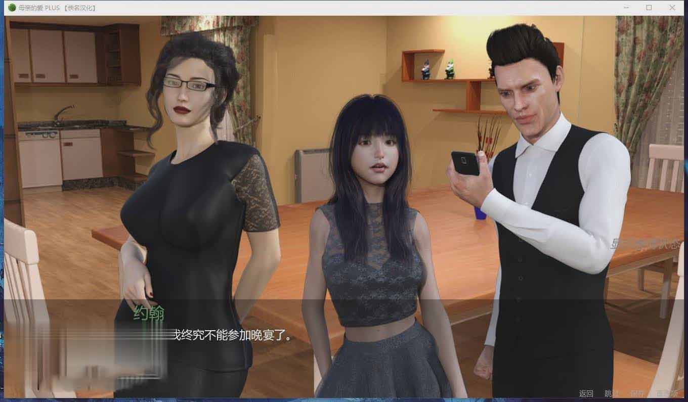 [歐美神作SLG/漢化/動態(tài)]母親的愛 EP1-13 Plus 全13章 米樂漢化版+內(nèi)置攻略[PC+安卓][4.1G]