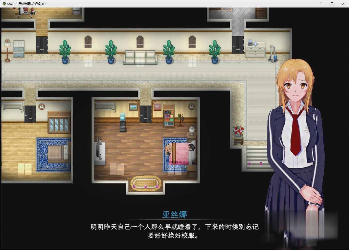 [RPG/NTR/動(dòng)態(tài)]刀劍SAO2~氣息遮斷魔法陷阱 Ⅱ V0.401 官方中文修復(fù)版[更新/修復(fù)BUG]