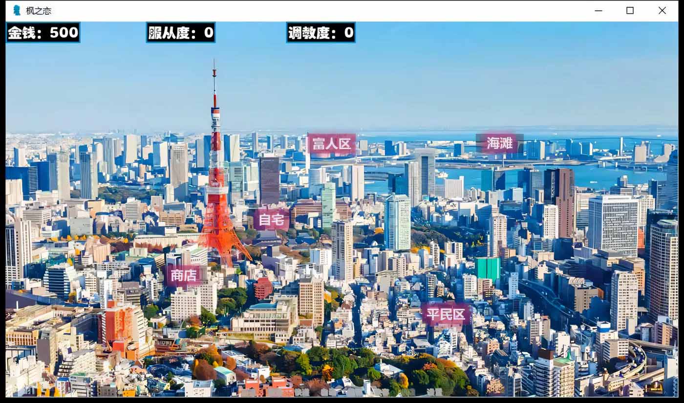 [國(guó)人原創(chuàng)SLG/中文]  [逍遙大大] 楓之戀 Ver1.0 官方中文版[2G]