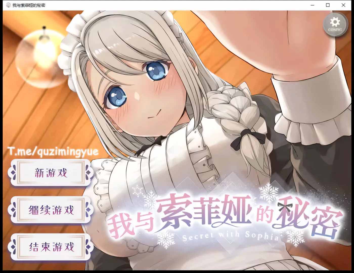 [爆款互動(dòng)SLG] 我與索菲婭的秘密 PC+安卓官方簡體中文版[2.3G]