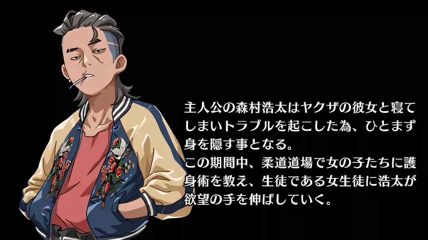 [PC游戲] 護(hù)身術(shù)道場 秘密的NTR課程V1.9.8 官方中文版+存檔 [更新/660.8M]