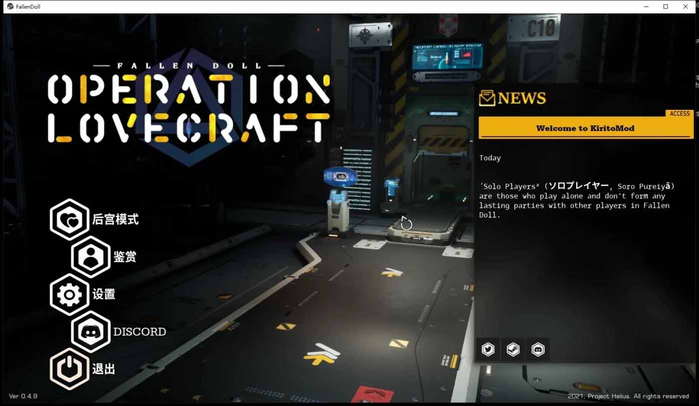 [極品3D/中文] 墮落玩偶-愛欲行動 Ver0.49 后宮破姐中文版[10G]