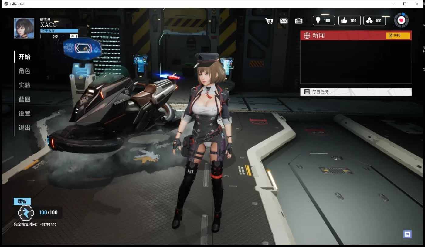 墮落玩偶-愛欲行動(dòng) Ver0.49 后宮中文版