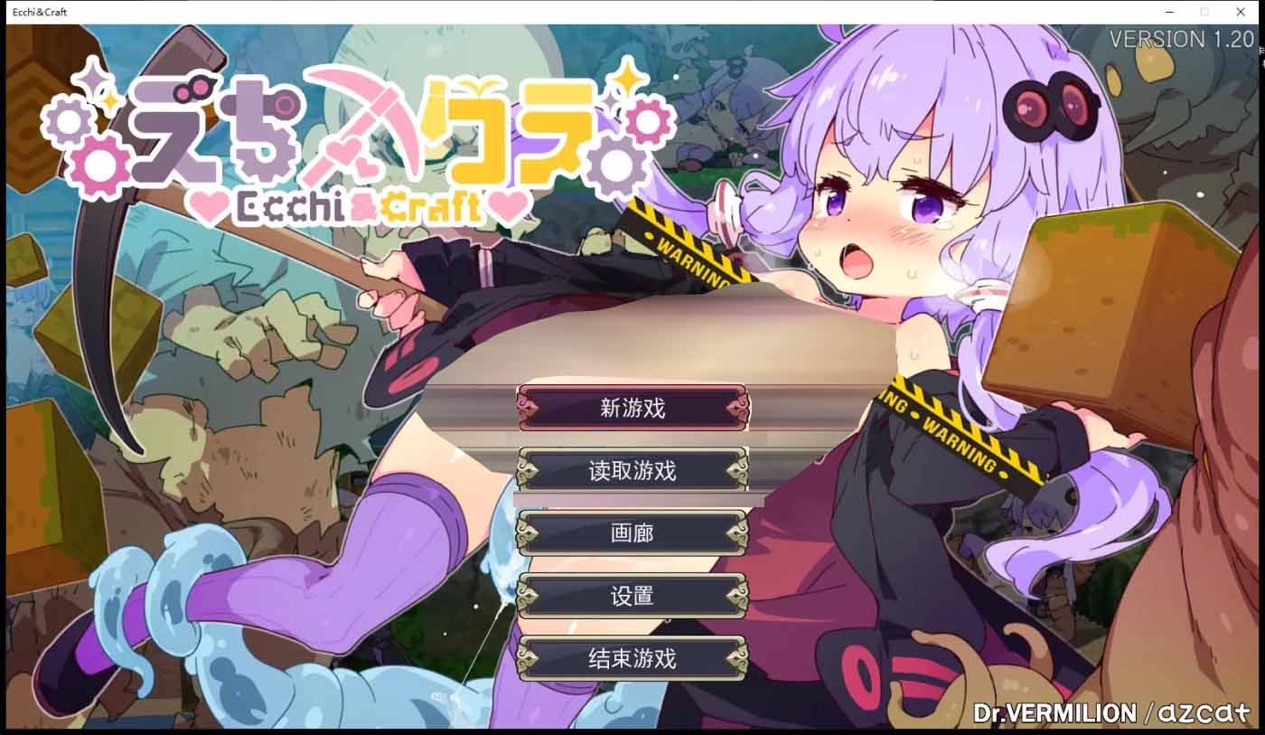 [爆款A(yù)CT/中文] H版我的世界：Ecchi&Craft Ver1.20官中版[5G]