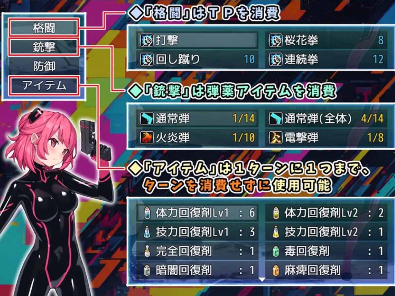 [熱門RPG/漢化]特命少女艾吉斯·粉紅 AI漢化版+存檔[1.9G]