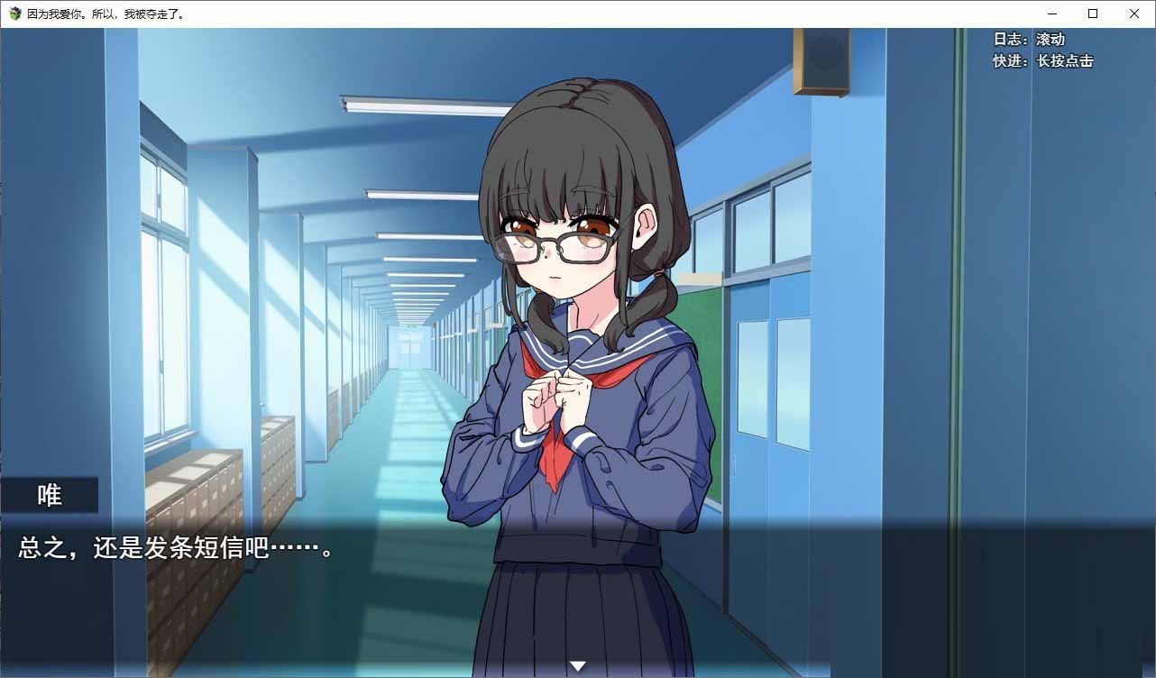 因?yàn)槲覑勰?所以，我被奪走了 AI漢化版+全回想