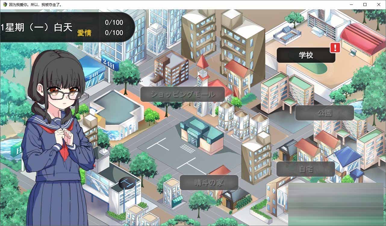 因?yàn)槲覑勰?所以，我被奪走了 AI漢化版+全回想