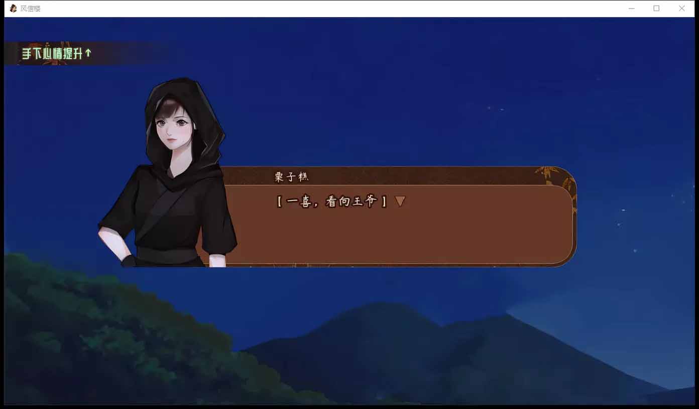 [青樓經(jīng)營SLG/中文] 風(fēng)信樓 官方中文完結(jié)版+全DLC[2G]