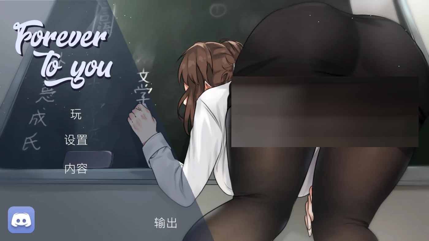 永遠(yuǎn)屬于你！Ver5.5 STEAM官方中文版