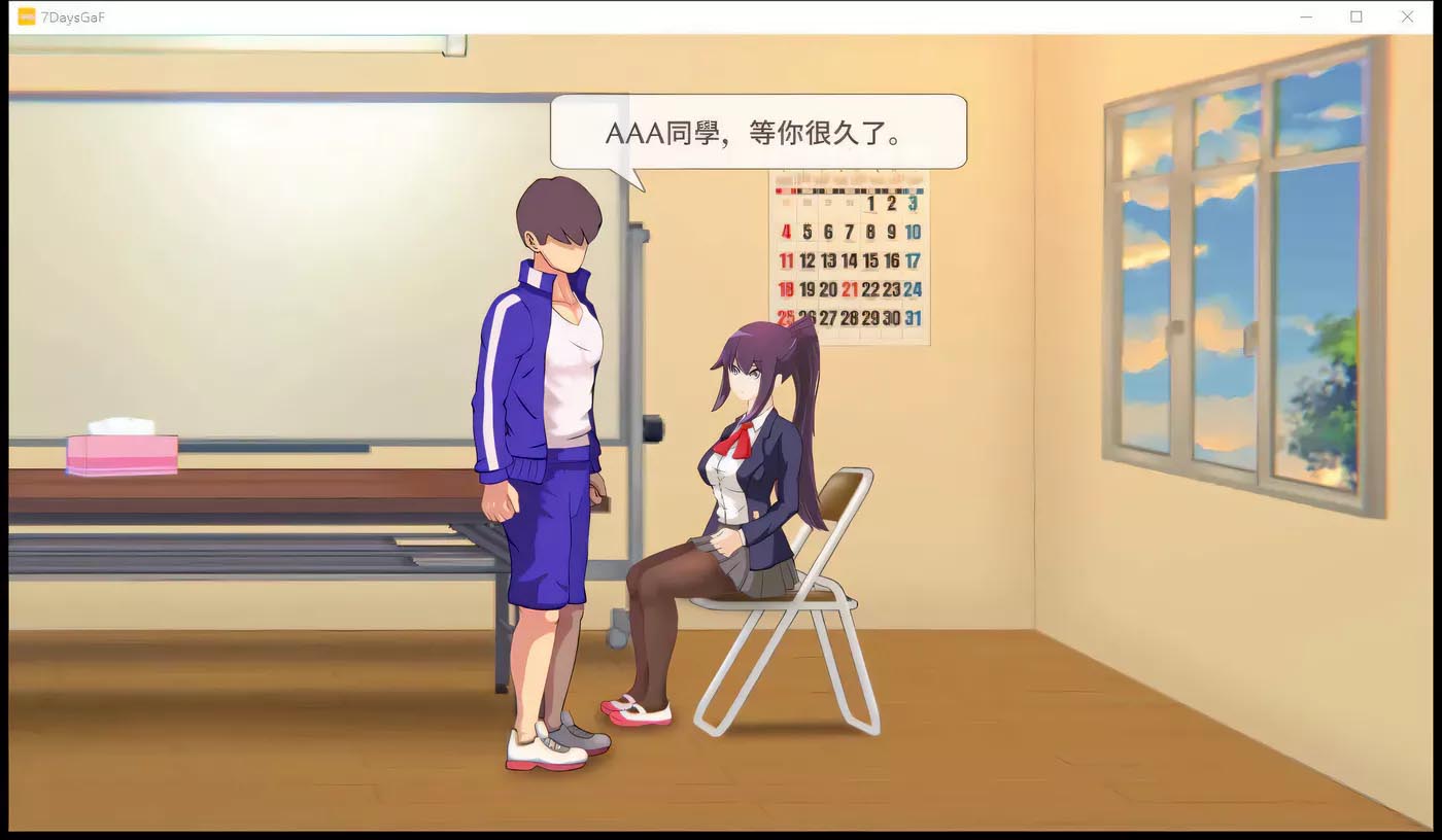 [互動SLG/中文] 7天的臨時女友？Ver1.15.5官方中文版[700M]