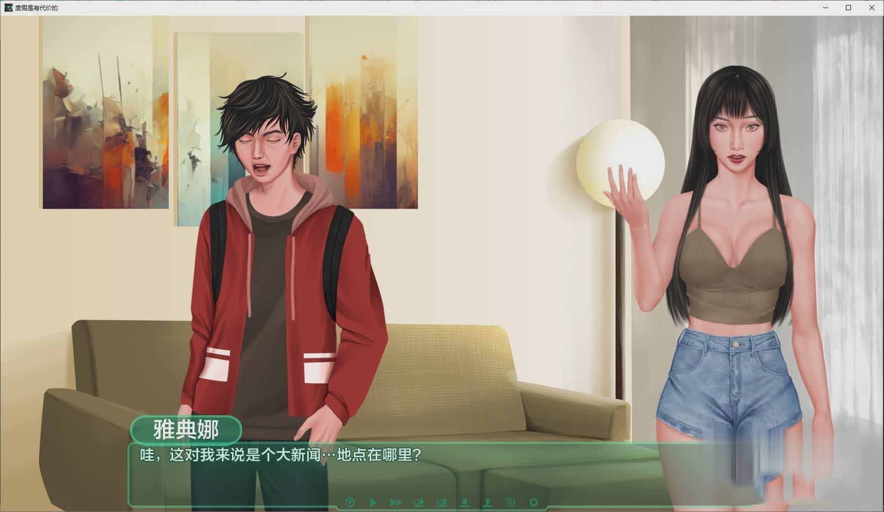 [歐美SLG/漢化/動(dòng)態(tài)]假期是有代價(jià)的V0.1 PC+安卓重制漢化版[1.6G]