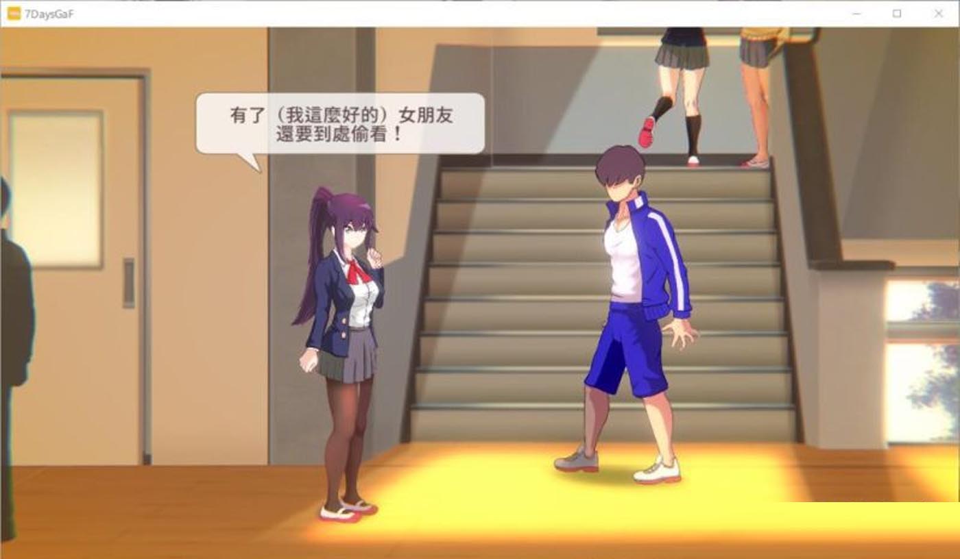 [互動SLG/中文] 7天的臨時女友？Ver1.15.5官方中文版[700M]