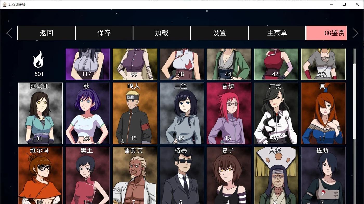 [SLG] 火影女忍者訓(xùn)練師Ver0.23.1 官方中文作弊版 [PC+安卓] [更新/780M]