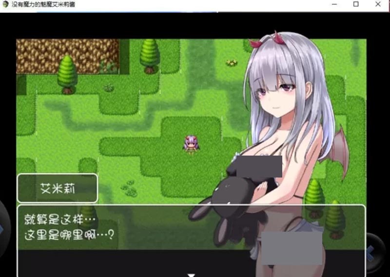 [RPG] 沒有魔力的魅魔艾米莉醬！精修漢化版+全CG[PC+安卓/CV][800M]