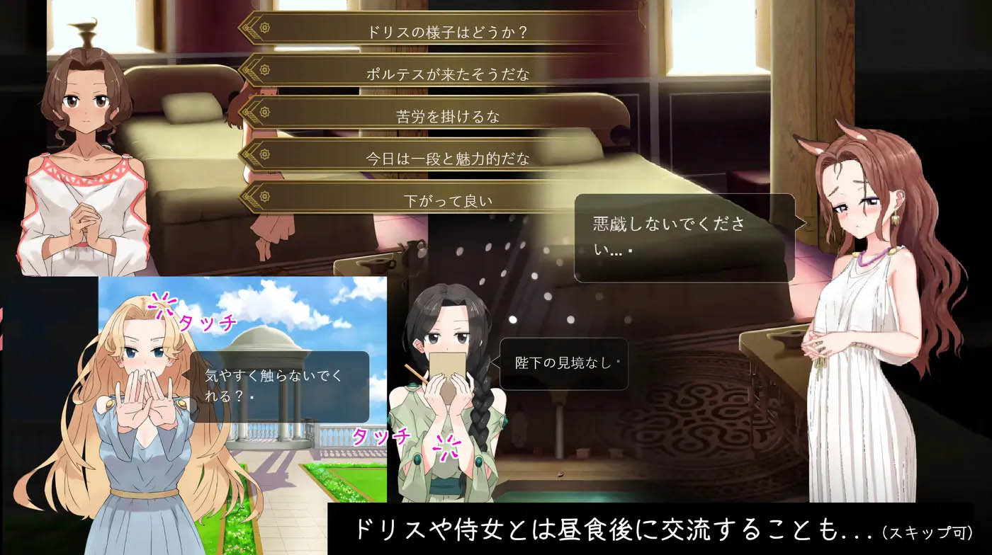 多麗絲公主與夜晚的奧茲托梅Ver1.05 官方中文版