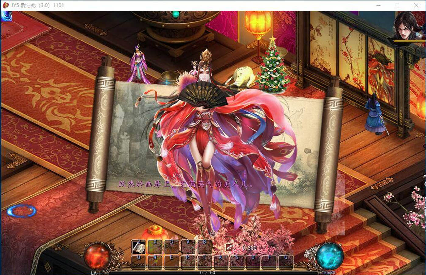 [武俠RPG/中文] 金庸群俠傳5 愛與死 V3.11★23賀歲5.5版+自娛自樂MOD+銅雀臺[9G]