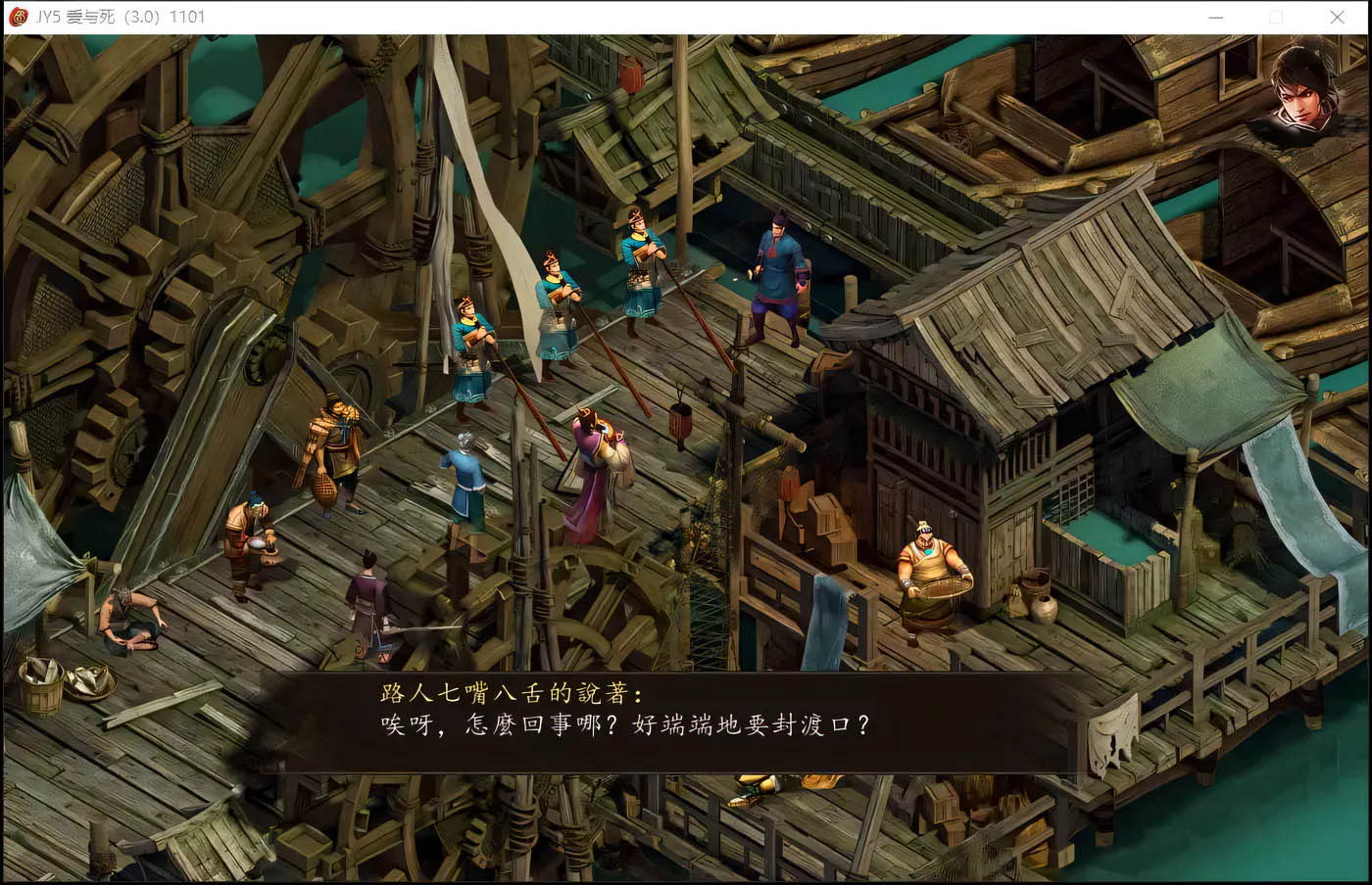 [武俠RPG/中文] 金庸群俠傳5 愛與死 V3.11★23賀歲5.5版+自娛自樂MOD+銅雀臺[9G]