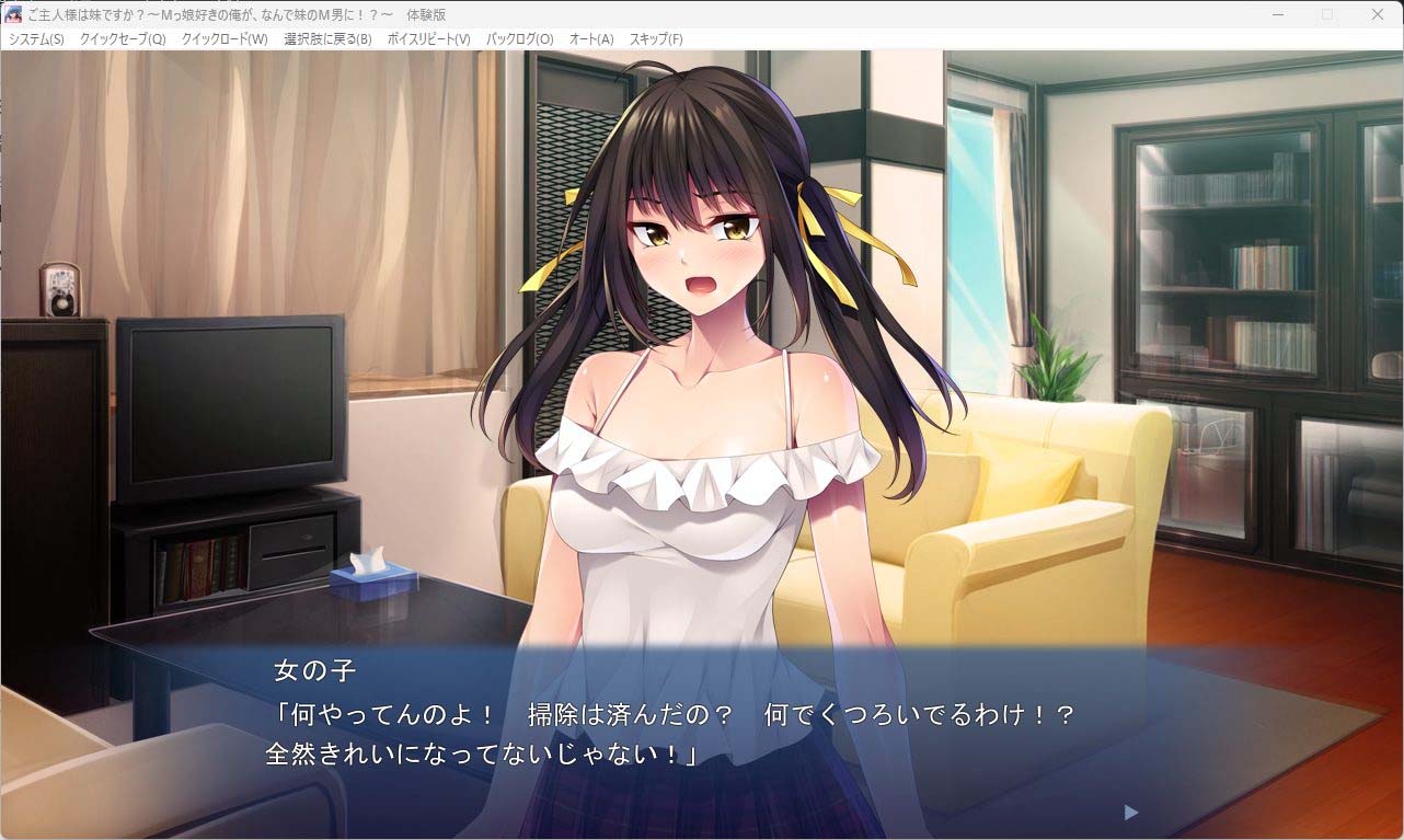 [ADV] 主人是你妹妹嗎？我這個喜歡M娘的家伙，為什么會變成妹妹的M男I漢化版+全CG存檔 [750M百度]